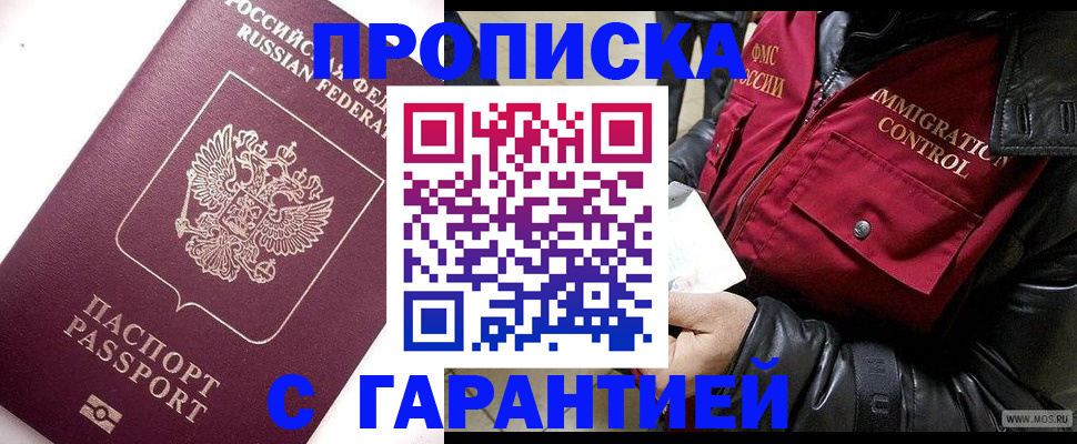 временная прописка в Владимирской области