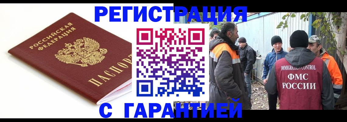 прописка в Владимирской области