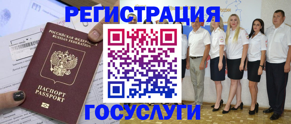 миграционный учет в Владимирской области