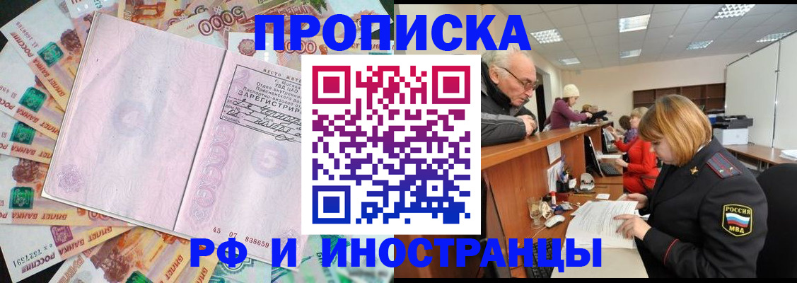 прописка в Владимирской области